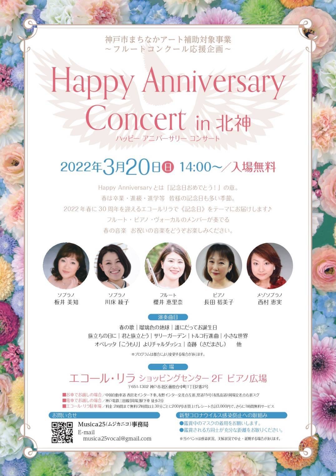 Happy Anniversary Concert in 北神1